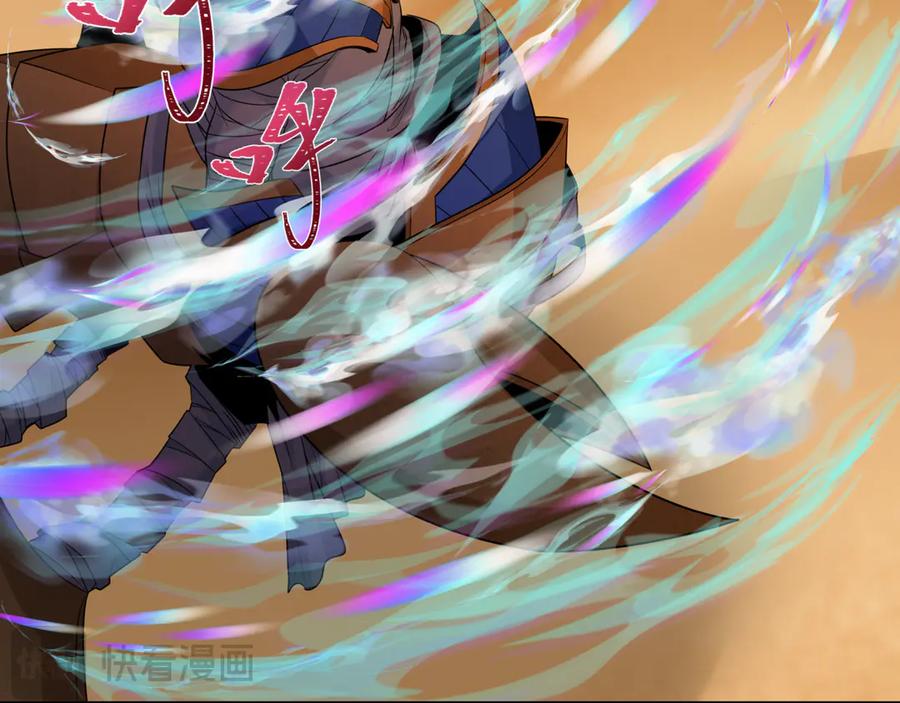 全球诡异时代 第263话 魔蝎大帝！ 第83页