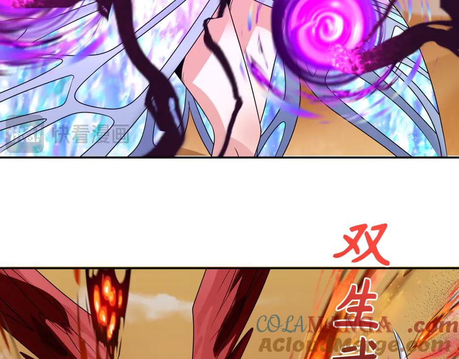 全球诡异时代 第263话 魔蝎大帝！ 第21页