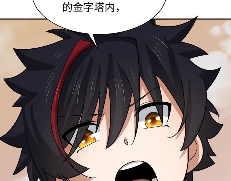 全球诡异时代 第263话 魔蝎大帝！ 第114页