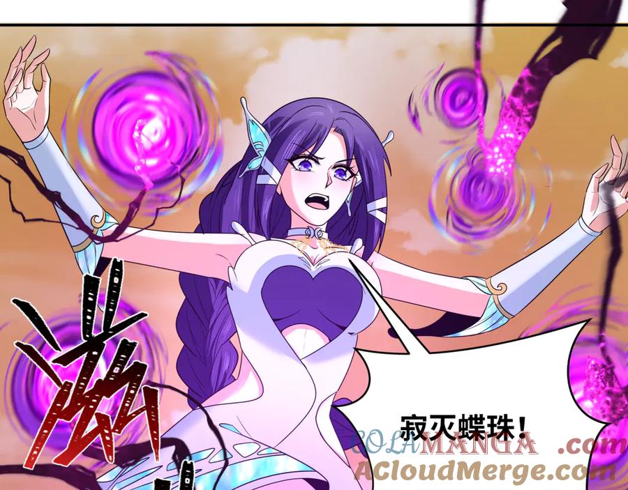 全球诡异时代 第263话 魔蝎大帝！ 第9页