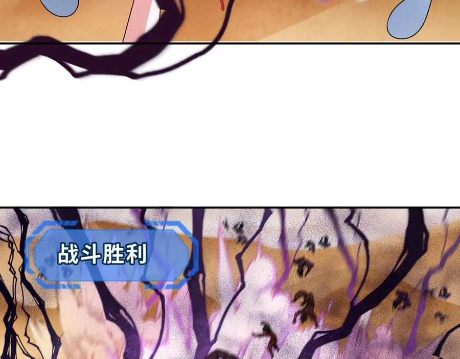 全球诡异时代 第263话 魔蝎大帝！ 第11页
