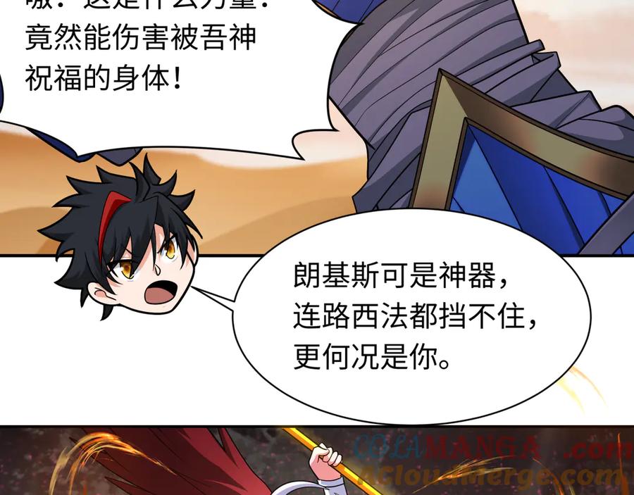 全球诡异时代 第263话 魔蝎大帝！ 第89页
