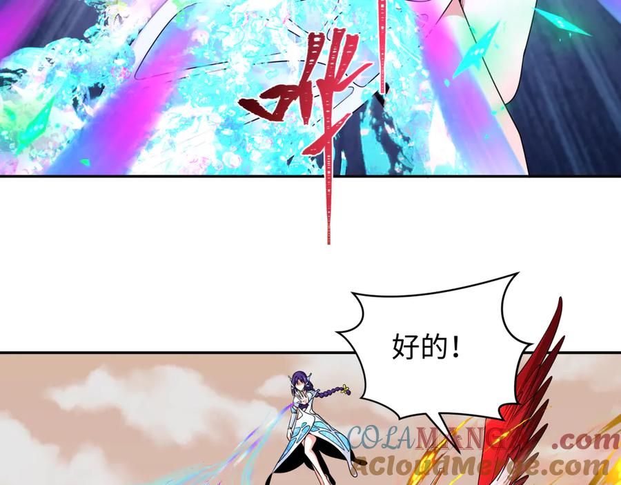 全球诡异时代 第263话 魔蝎大帝！ 第81页