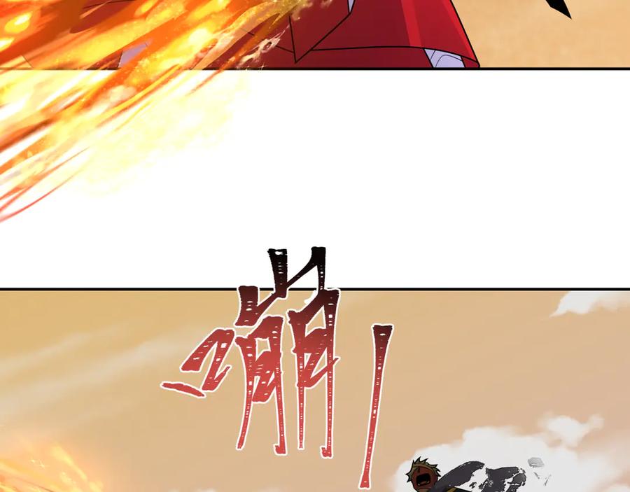 全球诡异时代 第263话 魔蝎大帝！ 第94页