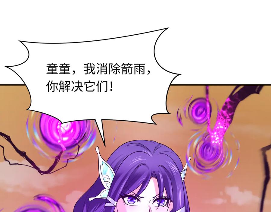 全球诡异时代 第263话 魔蝎大帝！ 第19页