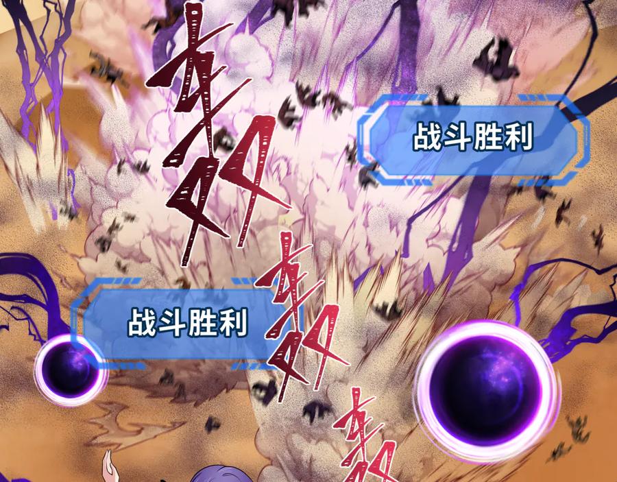 全球诡异时代 第263话 魔蝎大帝！ 第12页