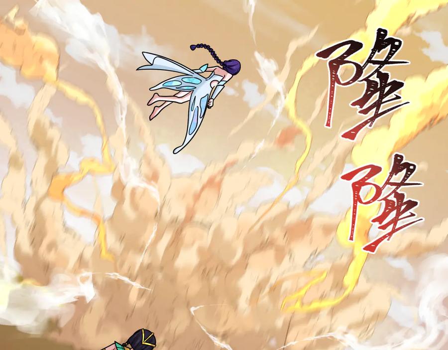 全球诡异时代 第263话 魔蝎大帝！ 第50页