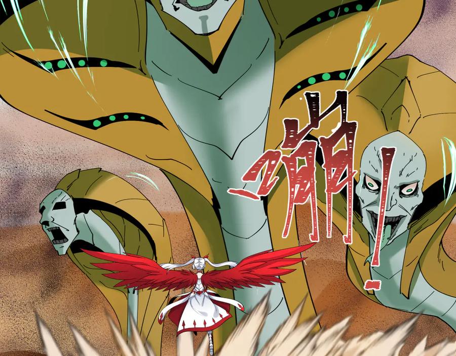 全球诡异时代 第263话 魔蝎大帝！ 第15页