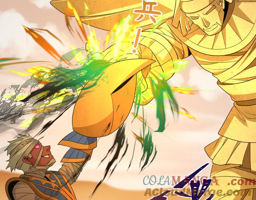 全球诡异时代 第263话 魔蝎大帝！ 第77页