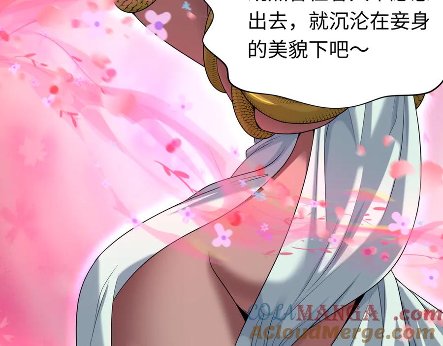 全球诡异时代 第264话 吾神胚胎！ 第77页