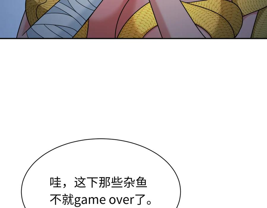 全球诡异时代 第264话 吾神胚胎！ 第95页