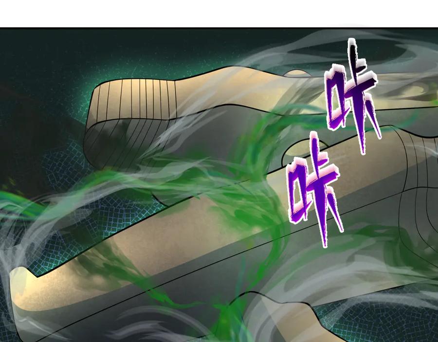 全球诡异时代 第264话 吾神胚胎！ 第28页