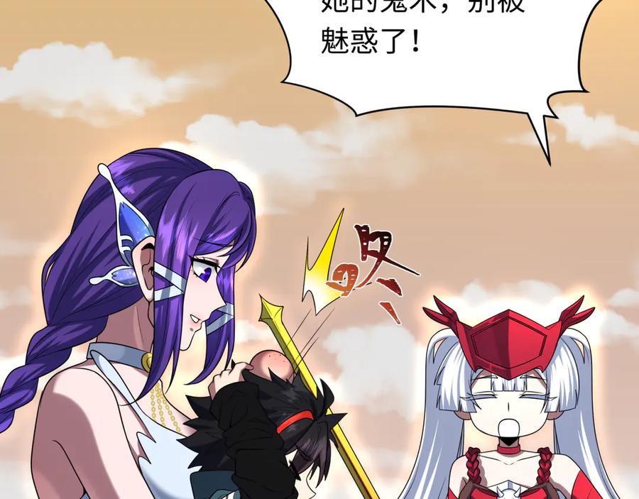 全球诡异时代 第264话 吾神胚胎！ 第70页