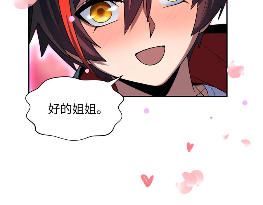 全球诡异时代 第264话 吾神胚胎！ 第68页