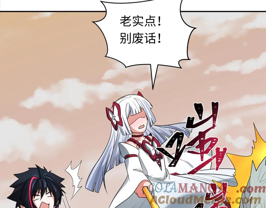 全球诡异时代 第264话 吾神胚胎！ 第13页