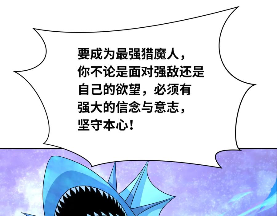 全球诡异时代 第264话 吾神胚胎！ 第123页