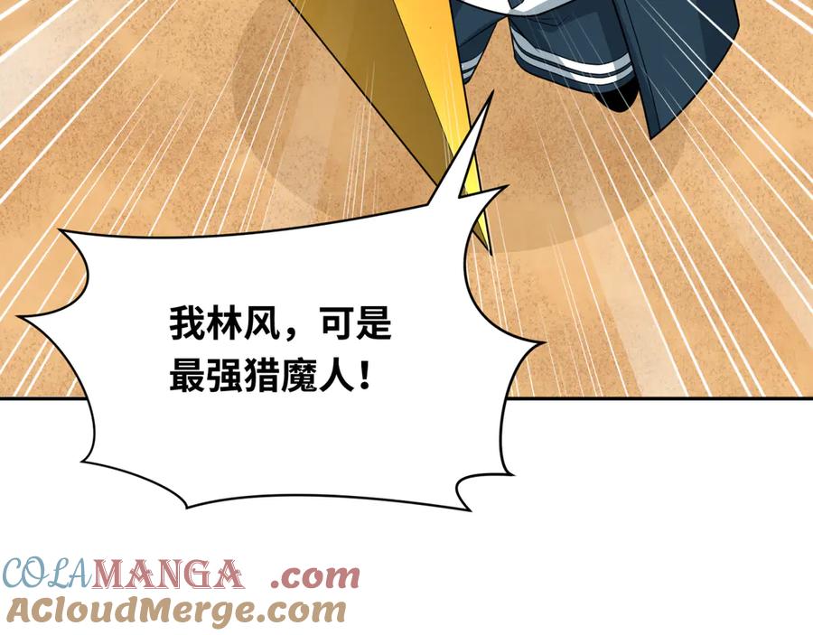 全球诡异时代 第264话 吾神胚胎！ 第137页