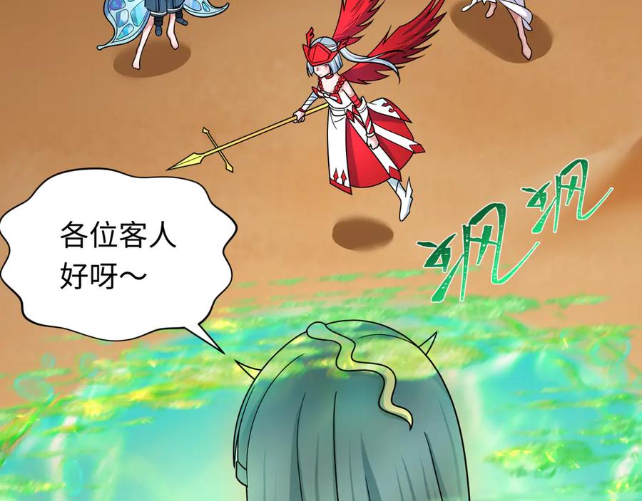 全球诡异时代 第264话 吾神胚胎！ 第58页