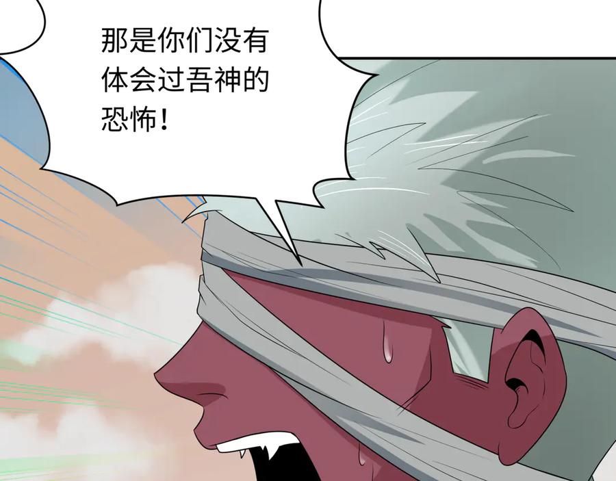 全球诡异时代 第264话 吾神胚胎！ 第11页