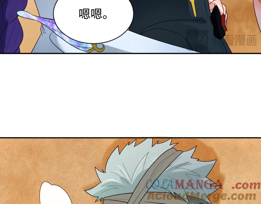 全球诡异时代 第264话 吾神胚胎！ 第17页