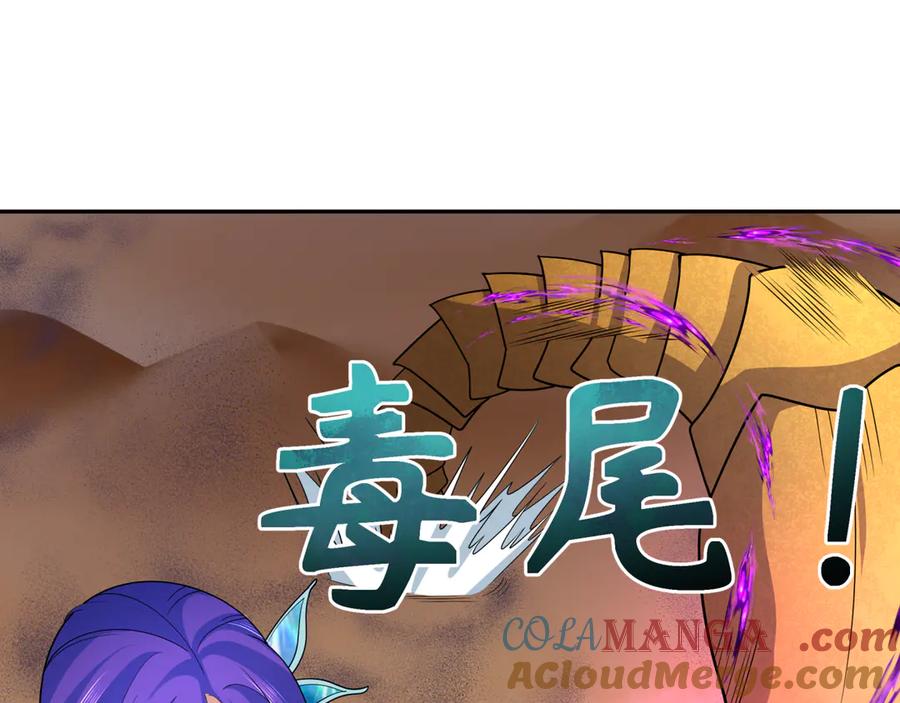 全球诡异时代 第264话 吾神胚胎！ 第45页