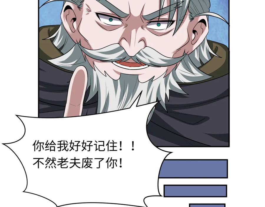 全球诡异时代 第264话 吾神胚胎！ 第127页