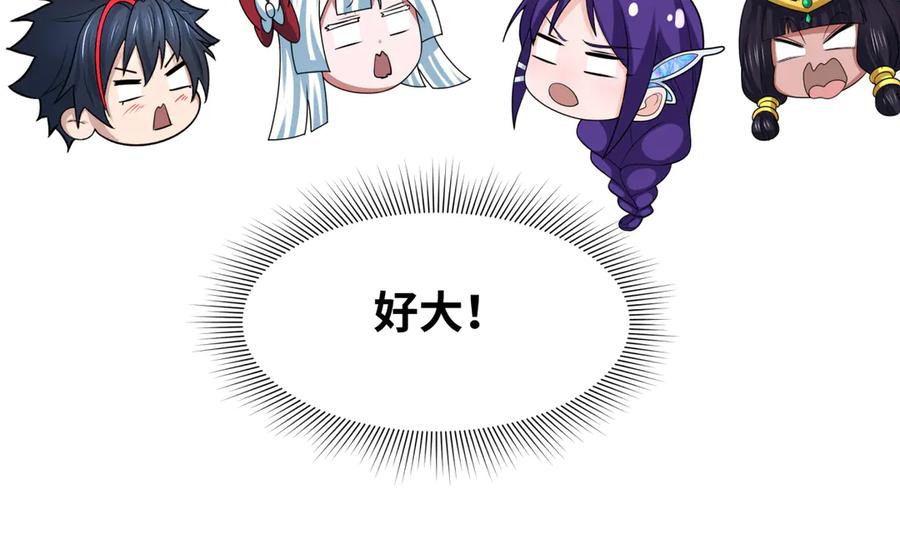 全球诡异时代 第264话 吾神胚胎！ 第63页