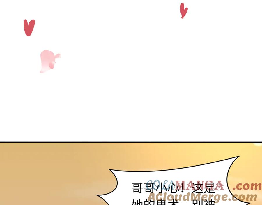全球诡异时代 第264话 吾神胚胎！ 第69页