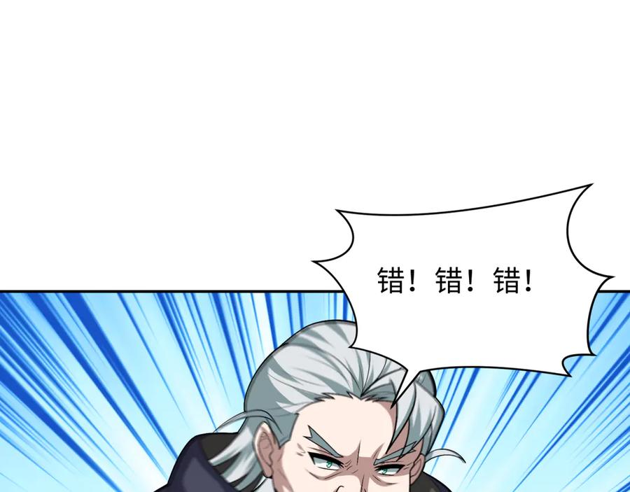 全球诡异时代 第264话 吾神胚胎！ 第111页