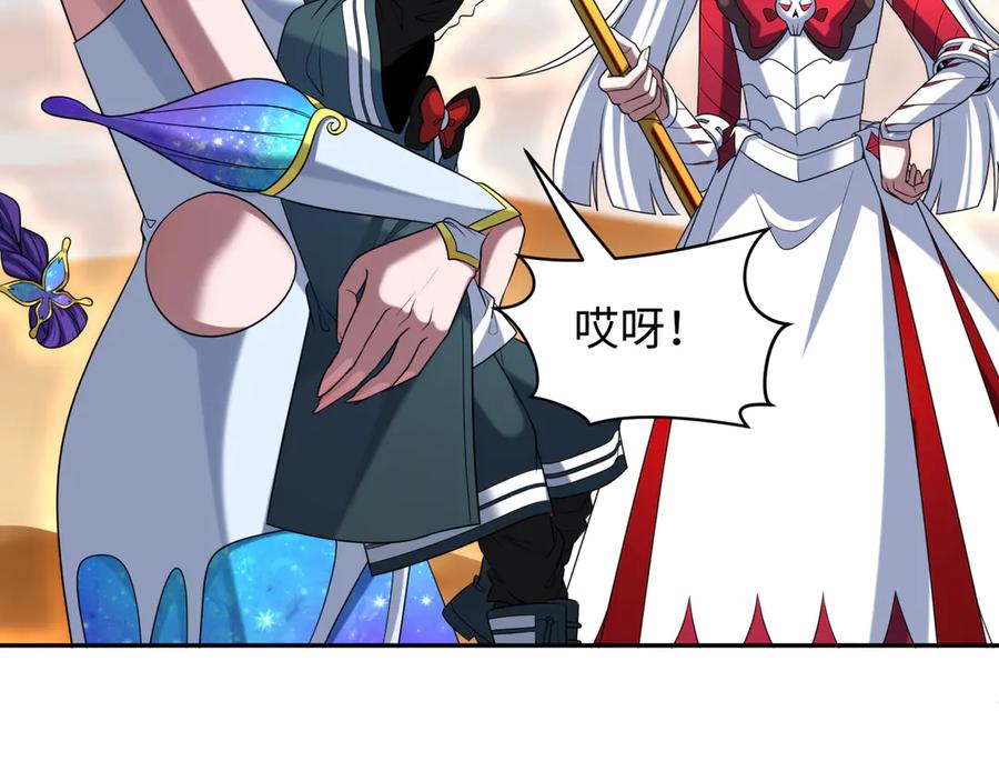 全球诡异时代 第264话 吾神胚胎！ 第71页