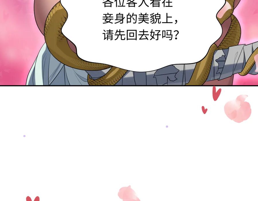 全球诡异时代 第264话 吾神胚胎！ 第66页