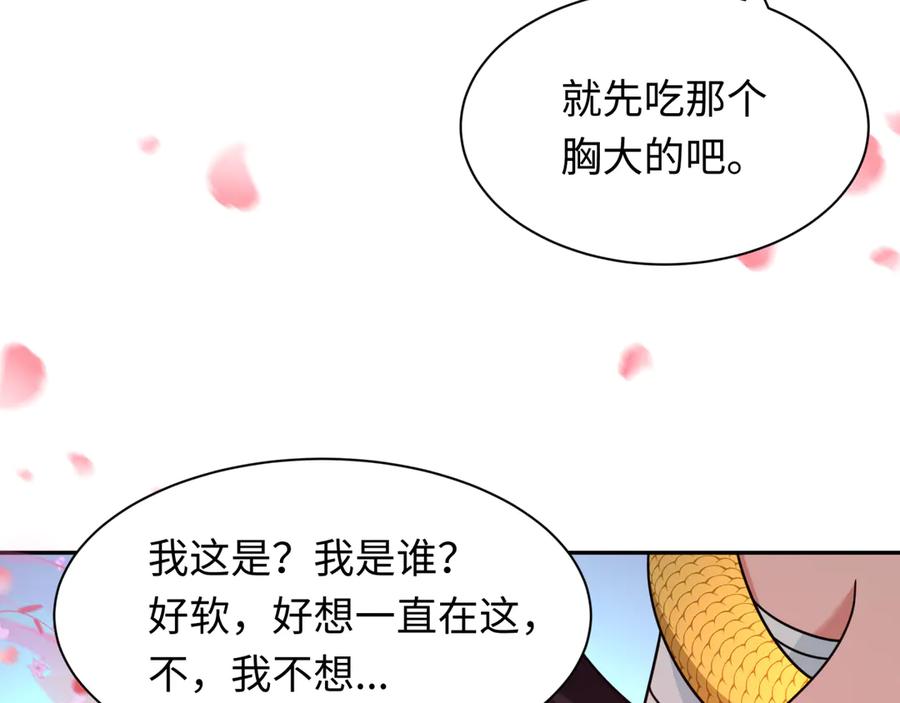 全球诡异时代 第264话 吾神胚胎！ 第98页