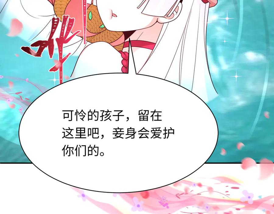 全球诡异时代 第264话 吾神胚胎！ 第86页