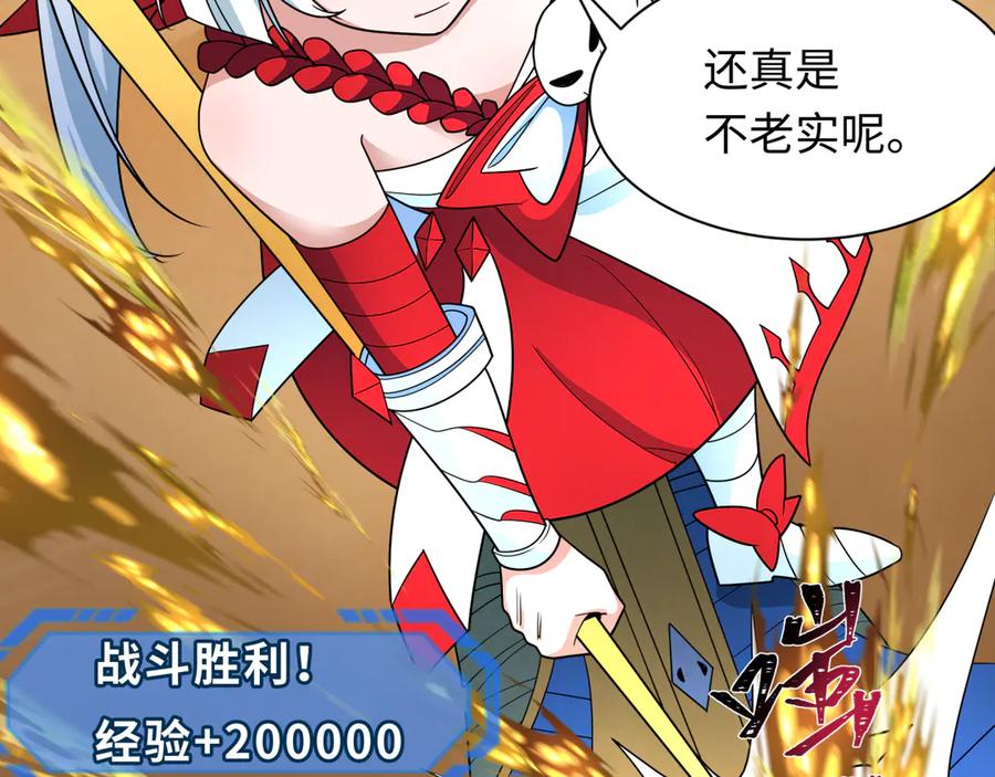 全球诡异时代 第264话 吾神胚胎！ 第52页