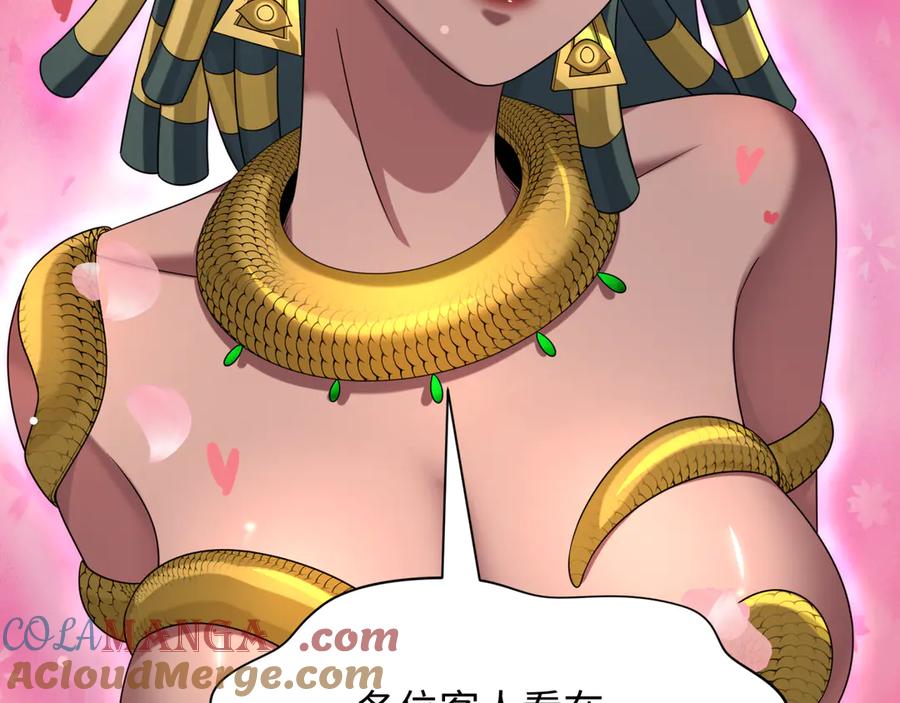 全球诡异时代 第264话 吾神胚胎！ 第65页