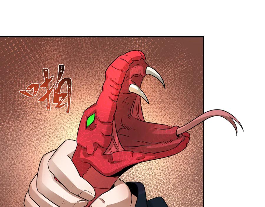 全球诡异时代 第264话 吾神胚胎！ 第131页