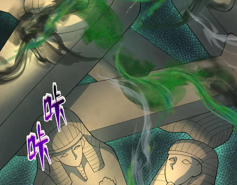全球诡异时代 第264话 吾神胚胎！ 第30页