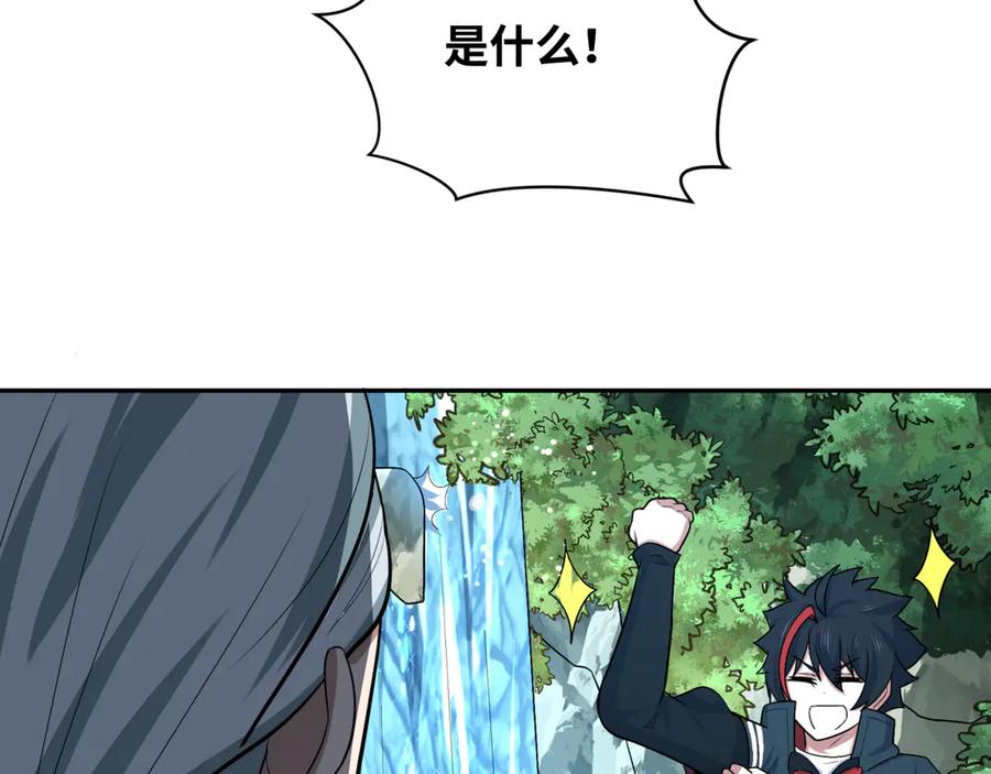 全球诡异时代 第264话 吾神胚胎！ 第108页