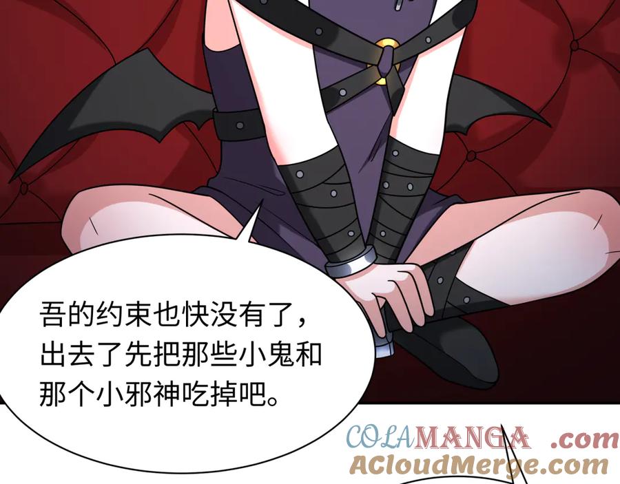 全球诡异时代 第264话 吾神胚胎！ 第97页