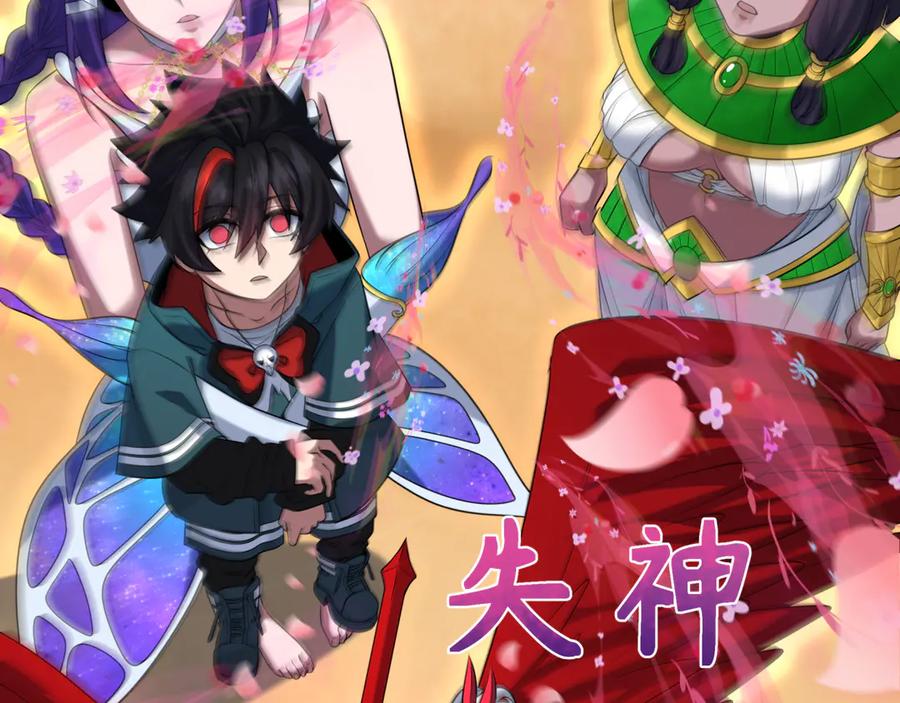 全球诡异时代 第264话 吾神胚胎！ 第80页