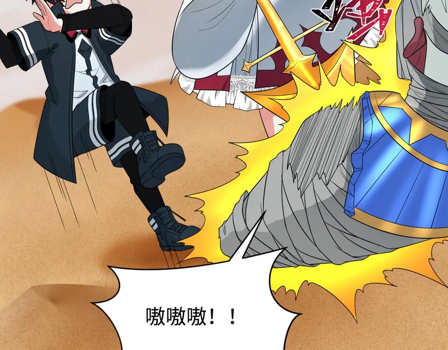 全球诡异时代 第264话 吾神胚胎！ 第14页