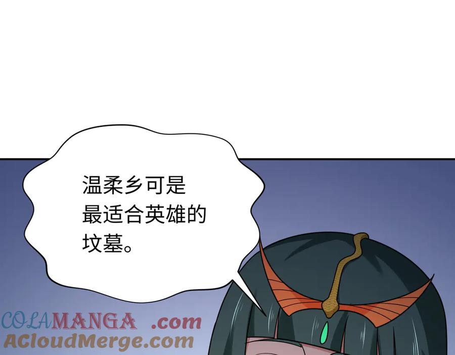 全球诡异时代 第264话 吾神胚胎！ 第93页