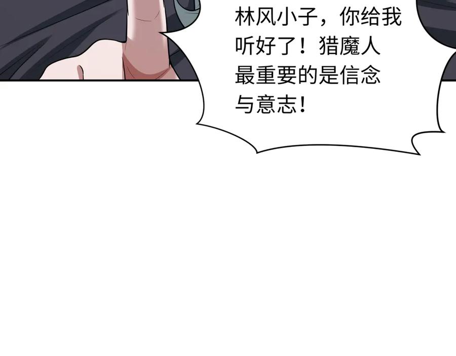 全球诡异时代 第264话 吾神胚胎！ 第116页