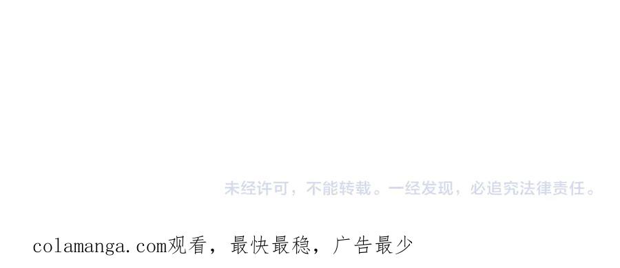 全球诡异时代 第264话 吾神胚胎！ 第138页
