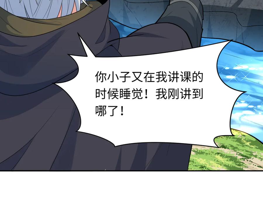 全球诡异时代 第264话 吾神胚胎！ 第104页