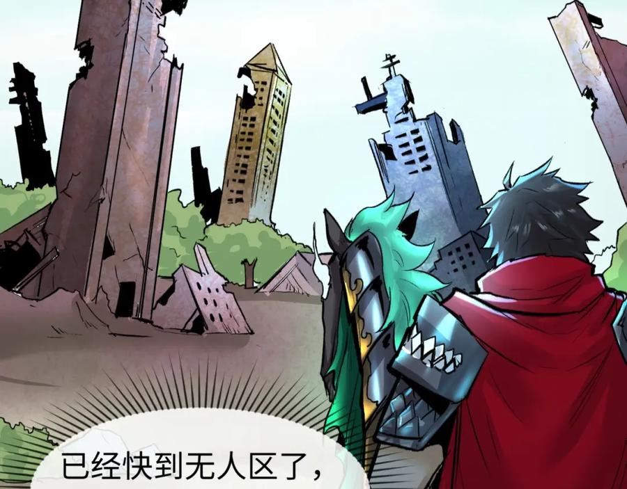 全球诡异时代 第27话 海城招婿 第116页