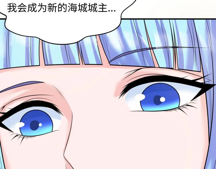全球诡异时代 第27话 海城招婿 第36页