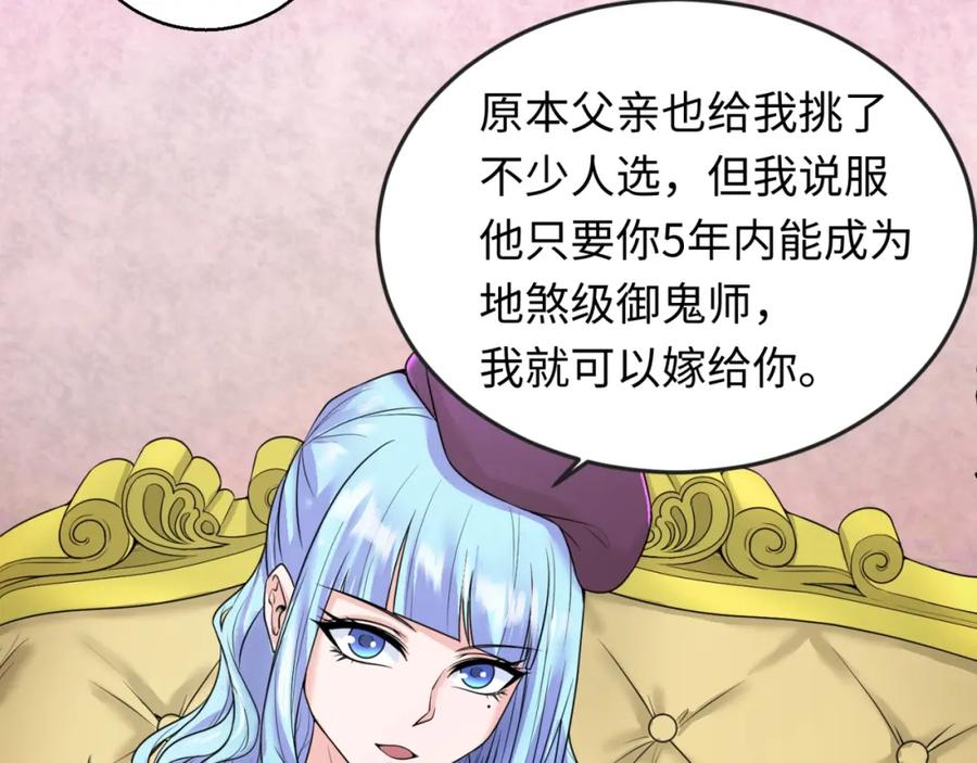 全球诡异时代 第27话 海城招婿 第39页