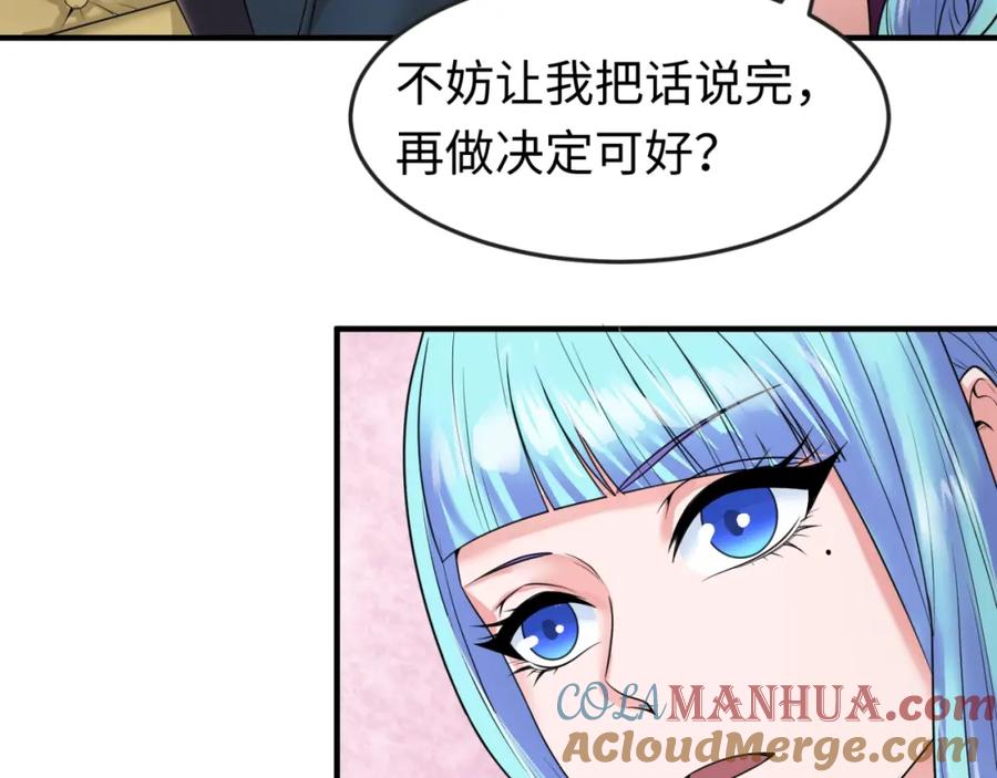 全球诡异时代 第27话 海城招婿 第29页