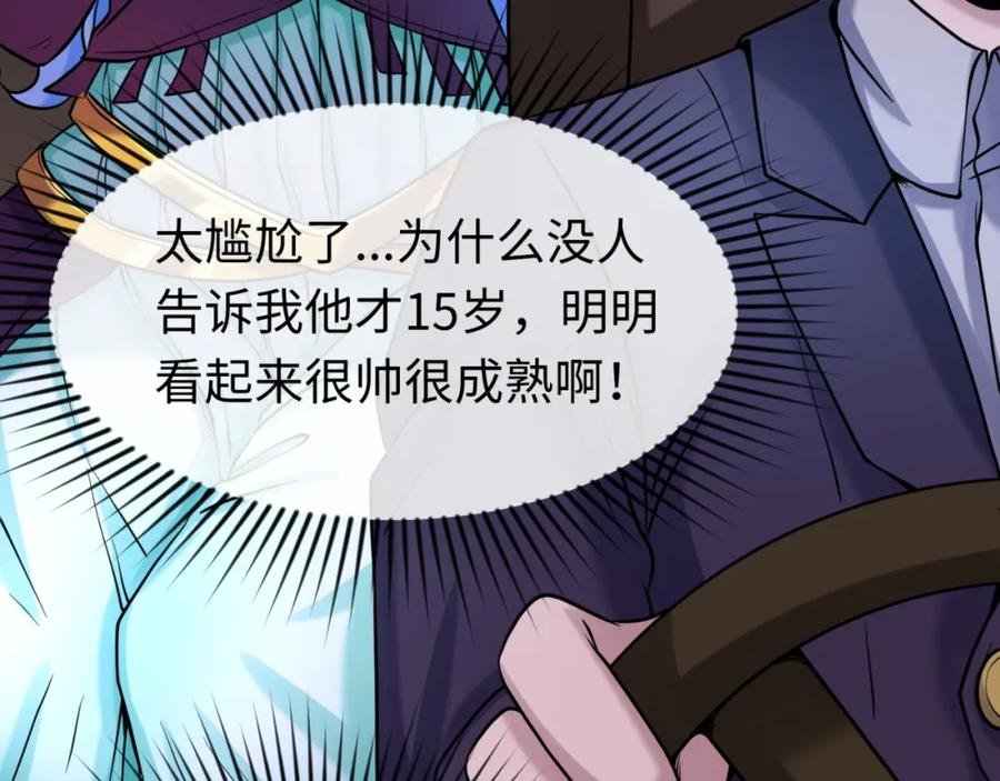 全球诡异时代 第27话 海城招婿 第60页